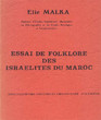 Essai de folklore des Israélites du Maroc ( rites, cérémonies, coutumes et thérapeutique d'autrefois