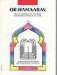 Un juif marocain (Rav Maïmon Assouline)