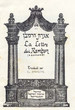 La Lettre de Ramban (Nahmanid)