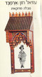 Armand;Moroccan Novel