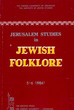 André E. Elbaz,Folktales of the Canadian Sepharadim