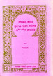 Exile and redemption in Moroccan Jewish Philosophy