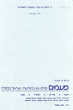 Rabbi Haim Ben-Attar bémishnat ha'hassidout