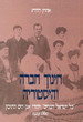 Education,...."A.I.U" and Mediterranean Jewry 1860-1929