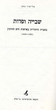 Captivity and Ransom,in Mediterranean Jewish Society (1391-1830)