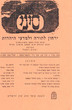Rabbi Yehuda ben Shmuel ben Draa