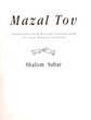 Mazal Tov: Illuminated Jewish Marriage Contracts from the Israel Museum Collection