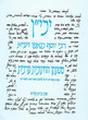 Yakhine,Rabbi Yossef Knafo (recueil d'articles sur son oeuvre)