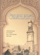 Casablanca: Historique et guide de l'ancienne médina