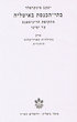 The Synagogues of Italy