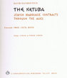 The ketuba