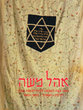 Ohel Moshe