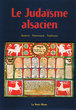 Le Judaisme alsacien