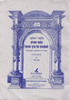 Talmud Yerushalmi