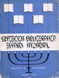 Exposicion Bibliografica Sefardi Mundial