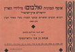 Ossef tmounot mi elidei ha'aretz