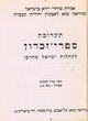 Taarouhat Sifrei-Zicaron