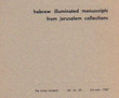 Hebrew Illuminated Manuscripts from Jérusalem Collections