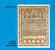Illustrated ketubot of Afghanistan