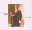 Avraham Mordechaiy Cohen