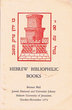 Hebrew Bibliophilic Books