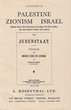 Palestine Zionism Israel