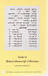 Guide to Hebrew Manuscript Collections