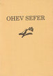 Ohev Sefer