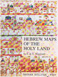 Hebrew Maps  of the Holy Land