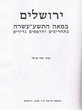 Jerusalem in rare Lithographs and Engravings
