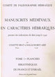Manuscrits médiévaux en caractères hébraiques