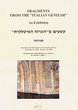 Fragments from the "Italian Genizah"