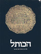 The Western Wall