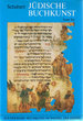 Judische Buchkunst