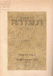 Téhouda; Séfer Bar-Mitzva