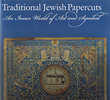 Traditional Jewish Papercuts
