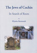 The Jews of Cochin