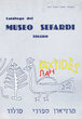 Catalogo del Museo Sefardi
