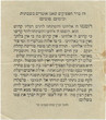 Zé seder hapsoukim...