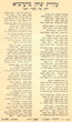 Hakédat itzhak bel'harbiya