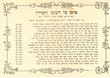Piyyout al rabi shimon bar yohay