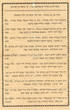 Qina la rav...Moshé ben Dahan