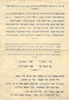 Shir shé yasad harav rafael Aaron Monsonego..