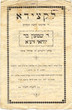 L'qsida...rabi shimon bar yohay