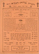 Shmira la yéled vé la yalda