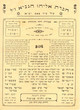 Shmira la yéled vé la yalda