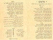 Piyyoutim /Ahad lé piyyoutim...Isaac benizri