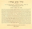 Qahal qadosh (verso:Appel à la population israélite)