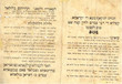 Zkouto toukaf...Qsida di rabbi Amram