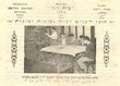 Yéchivath beth david de Sefrou
